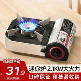 金字塔气罐迷你卡式炉燃气灶 户外野餐便携卡磁炉 家用火锅燃气防风炉具 2.1KW时尚MINI卡式炉+加厚手提袋