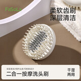 FaSoLa按摩洗头刷头皮按摩清洁神器成人儿童硅胶刷洗发梳子护理按摩梳 二合一洗头刷