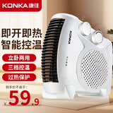 康佳（KONKA）取暖器家用暖风机电暖器桌面电暖气立卧两用速热轻音便携家用卧室办公室小型暖手宝 三档+双开关温控款