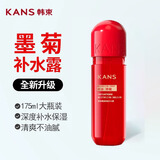 韩束套装墨菊深度补水眼霜紧致抗皱补水控油保湿精华液乳液面霜 墨菊深度补水露175ml大瓶