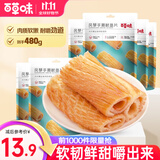 百草味 手撕鱿鱼条 鱿鱼丝鱿鱼片海鲜零食即食小鱿鱼干 风琴鱿鱼片480g（80g*6袋）