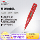 德力西电气数显测电笔多功能感应电工笔试电笔验电笔 12-250V