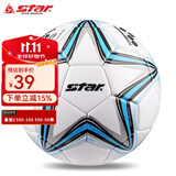 世达（star）儿童足球小学生青少年训练球初中学生耐磨合成皮革3号4号5号8003 入门款SBSZ8004蓝色4号