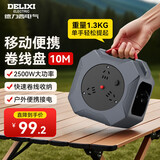 德力西过热保护卷线盘绕线盘/工程接线盘/移动户外家用拖线盘 工程专用