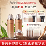 多娜娴（danahan）人参抗皱紧致平滑淡纹干纹护肤品套装礼盒韩国进口化妆品生日礼物 【3件套】水+乳+眼霜