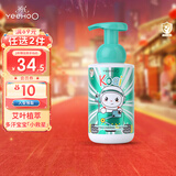 英氏婴儿沐浴露 洗发沐浴露二合一儿童沐浴露 艾叶精华舒护376ml