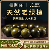 曼阿丽天然绿檀手串野生老料天然女款手链男款檀木盘珠文玩檀香佛珠串珠 【秒沉水】百木级老绿檀25MM手串