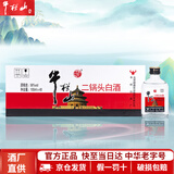 牛栏山白酒二锅头 绿牛二 清香型 小瓶 光瓶 口粮酒 节日送礼 酒厂直供 56度 100mL 40瓶 小扁瓶整箱 白瓶