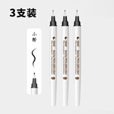 斯塔（STA）秀丽笔自带笔锋的笔书法练字专用柔绘笔签字笔美术专用勾线笔软头笔3751小楷-3支装