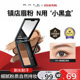 凯朵（KATE）三色眉粉耐水耐汗鼻影修容画眉毛新手初学者送女友礼物EX-6 2.2g
