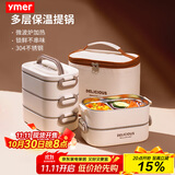 ymer多层保温饭盒上班族小学生可微波炉加热专用便当盒带饭桶打包餐盒