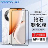 Smorss【2片精装】适用荣耀X70钢化膜honorX70手机膜全屏黑边保护高清玻璃防摔耐磨抗指纹贴膜