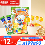小鹿蓝蓝高维生素C叶黄素酯0糖棒棒糖宝宝儿童糖果解馋零食/甜橙西柚味50g