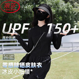 浪莎防晒衣女修身防紫外线2025夏季新款高倍冰丝薄款防晒服凉感外套 显瘦黑【连帽款 隐形口袋】 L 【121-140斤】