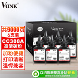 V4INK CC388A碳粉88A墨粉6支(适用惠普HP打印机硒鼓388a碳粉m1136墨盒)