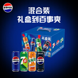 百事可乐Pepsi 碳酸饮料汽水混合装 330ml*12听细长罐整箱装 家庭送礼礼盒
