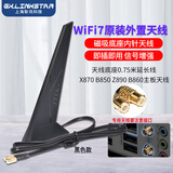 gxlinkstar微星WiFi7无线网卡模块全新内针天线台式机主板x870 b850 z890 三频6gwifi蓝牙信号增强天线接收器 MSI快插(内针)WiFi7原装天线-黑色