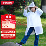 得力一次性雨衣儿童雨披电动车加厚防暴雨衣户外骑行登山分体京东自营