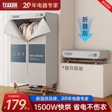 红双喜烘干机家用免安装可折叠干衣机衣柜式烘衣机婴儿衣服宿舍大功率高温杀菌风干机SY 【1500W+40斤承重】雾灰 460L