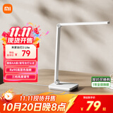 米家（MIJIA）小米米家台灯2Lite【政府补贴】学生儿童学习阅读保护视力灯具