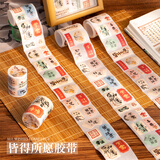 三年二班皆得所愿胶带长乐常安国风胶带可DIY祝福手帐装饰文字装饰封口贴纸手机古风贴画风书法胶带 诗韵