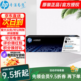 惠普（HP）cf230a 30a粉盒 硒鼓 墨盒原装打印硒鼓 32A成像鼓适用m227fdw 203dw CF232A成像鼓(约23000张)不含粉仓