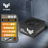华硕TUF GAMING 突击手 EVO 750W 全模组铜牌电源 ATX3.1兼容/PCB三防涂层/全模组设计/军规级电容