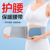 俞兆林 护腰带加绒保暖男女士护腰带秋冬腰部保暖睡觉护腰托 四季款大码XL【140-220斤佩戴】 护腰带保暖