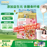 爷爷的农场儿童早餐即食燕麦350g 酸奶莓莓水果轻焙添加益生元