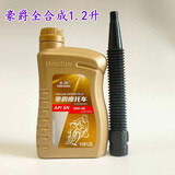 豪爵原装豪爵机油SN摩托车通用发动机润滑油耐磨耐用10w-40全合成机油 金瓶SN全合成1.2升
