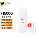 飞猫U3 移动无限随身wifi三网通4g插卡路由器随行车载无线热点宽带上网卡托上网宝三网切换流量2025款 设备+单网年套