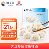 獐子岛 鲅鱼水饺325g 18枚 早餐夜宵 海鲜手工速冻蒸煎饺子 生鲜速食