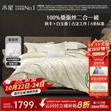 水星家纺蚕丝被100%桑蚕丝冬被子冬季子母被二合一被芯约10.4斤220×240cm