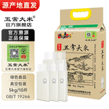 五常大米官方溯源 田赐 良缘 【五常直供】原粮稻花香2号 东北大米 绿色食品10斤/ 5kg*1袋 五常直供