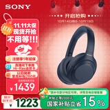 索尼（SONY）WH-1000XM4【政府补贴】高解析度无线蓝牙 智能降噪 头戴式 深夜蓝  双11 购物推荐
