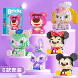 xunlu巡鹿高难度趣味玩具女孩小微颗粒拼装积木立体模型3diy摆件生日礼物 【16%用户购买】玲娜贝儿6款套装 六一61儿童节礼物女送女友女生