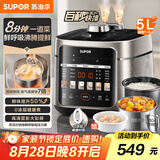 苏泊尔（SUPOR）0涂层快排5L鲜呼吸电压力锅 100秒快排 上蒸下煮4-6人家用SY-50FC5003电饭煲高压锅
