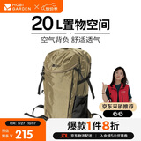 牧高笛（MOBIGARDEN）风影登山包 户外露营徒步大容量背负双肩包 NX24664006 沙石卡其