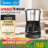 美的（Midea）滴滤美式咖啡机半自动家用滴漏咖啡壶650ml容量恒热萃取小型水壶泡茶杯煮茶器茶壶KFD101送礼