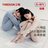 三枪【抗菌防螨】秋衣秋裤女士套装舒柔轻薄弹力棉圆领保暖内衣女