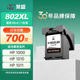 莱盛802XL墨盒 适用惠普HP Deskjet 1000 1010 1011 1050 1051 1055 2000 2050打印机墨盒黑色