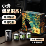 惠车猫车载香薰香水新车除甲醛杀菌除异味汽车香氛固体香膏车内空气净化