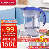 康佳（KONKA）净水壶 过滤净水器 家用滤水壶 厨房自来水过滤器  便携净水杯 KLSH-2501B-E （1壶4芯套装）