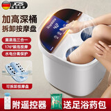 JCZS德国品牌泡脚桶加热恒温电动按摩洗脚盆家用全自动足浴盆 【旋钮标准款+60小包足浴药】+搓脚板+水电分离+