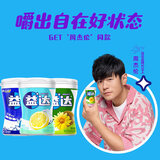益达无糖口香糖混合口味56g约40粒*3瓶 清新口气 休闲零食 糖果