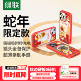 绿联【招财幸运款】适用iphone15ProMax手机壳苹果15promax磁吸壳防摔保护套MagSafe充电镜头全包亲肤
