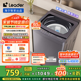统帅（Leader）海尔智家出品波轮洗衣机全自动 10公斤 懒人洗 直驱变频 一级能效变频 换新国家补贴XQBL100-BZ636