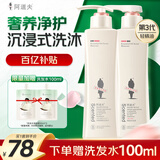 阿道夫精油香氛洗护套装 持久留香洗发水护发素沐浴套装祛屑控油洗发露 净澈洗发水420ml+沐浴露420ml