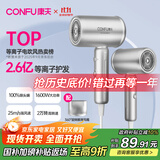 康夫（CONFU）2.6亿等离子电吹风机礼物大风力小巧速干除螨护发便携宿舍家用吹风筒1600W KF-3158幻银