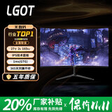 LGOTLG OT显示器24英寸22寸24寸IPS屏高清4K165HZ直面曲面27寸台式电脑监控器电竞显示器 27寸曲屏无边2K165HZ双接口